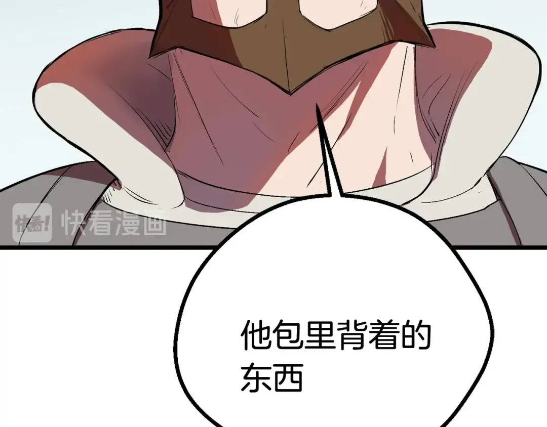 第10话 黑暗教团 第190页
