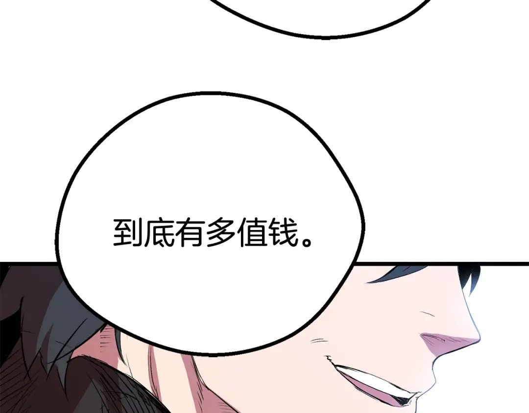 第10话 黑暗教团 第191页