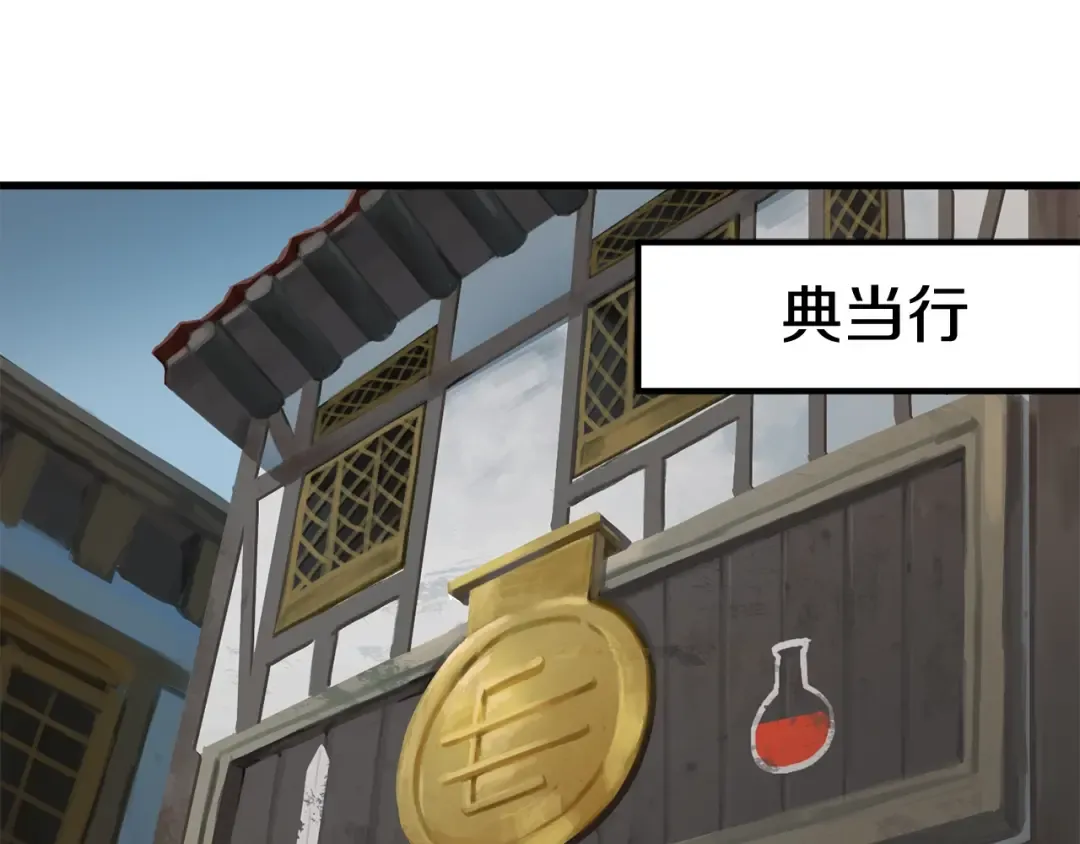 第10话 黑暗教团 第194页