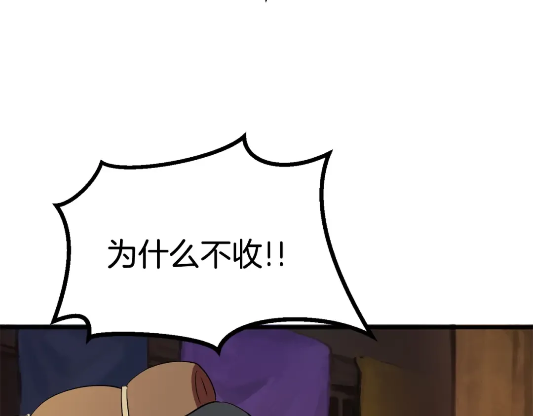 第10话 黑暗教团 第196页