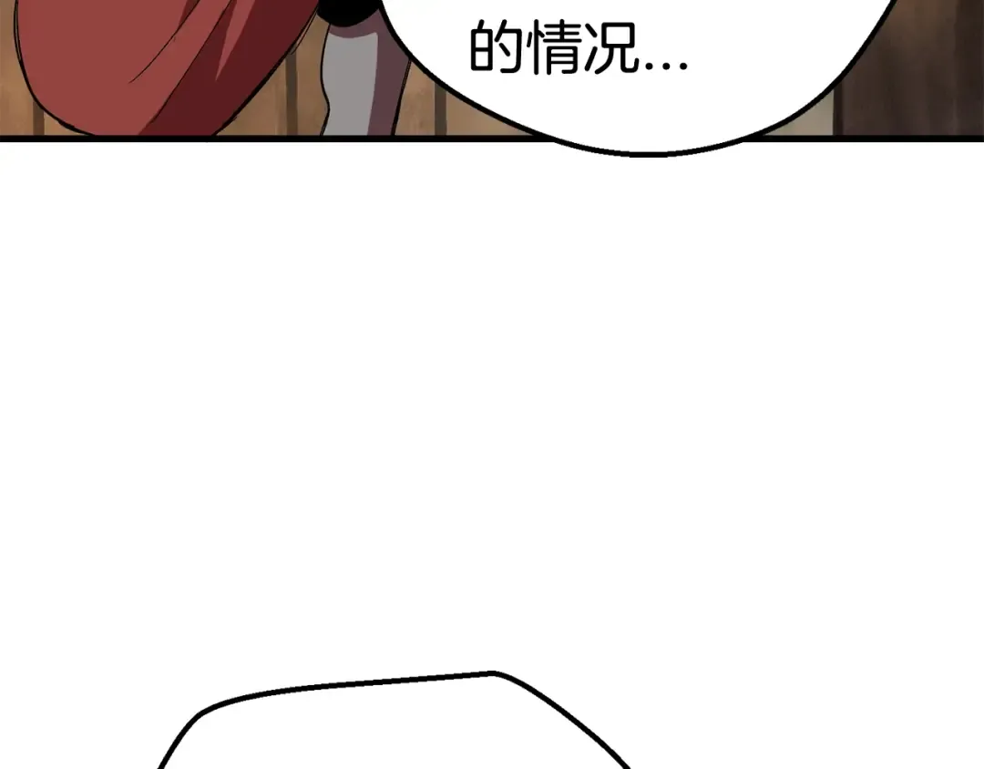 第10话 黑暗教团 第198页