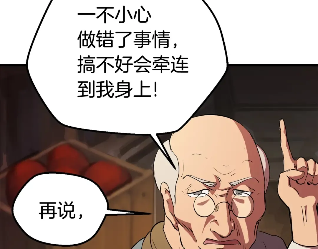 第10话 黑暗教团 第199页