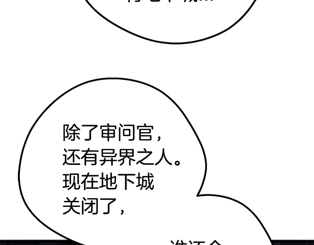 第10话 黑暗教团 第201页