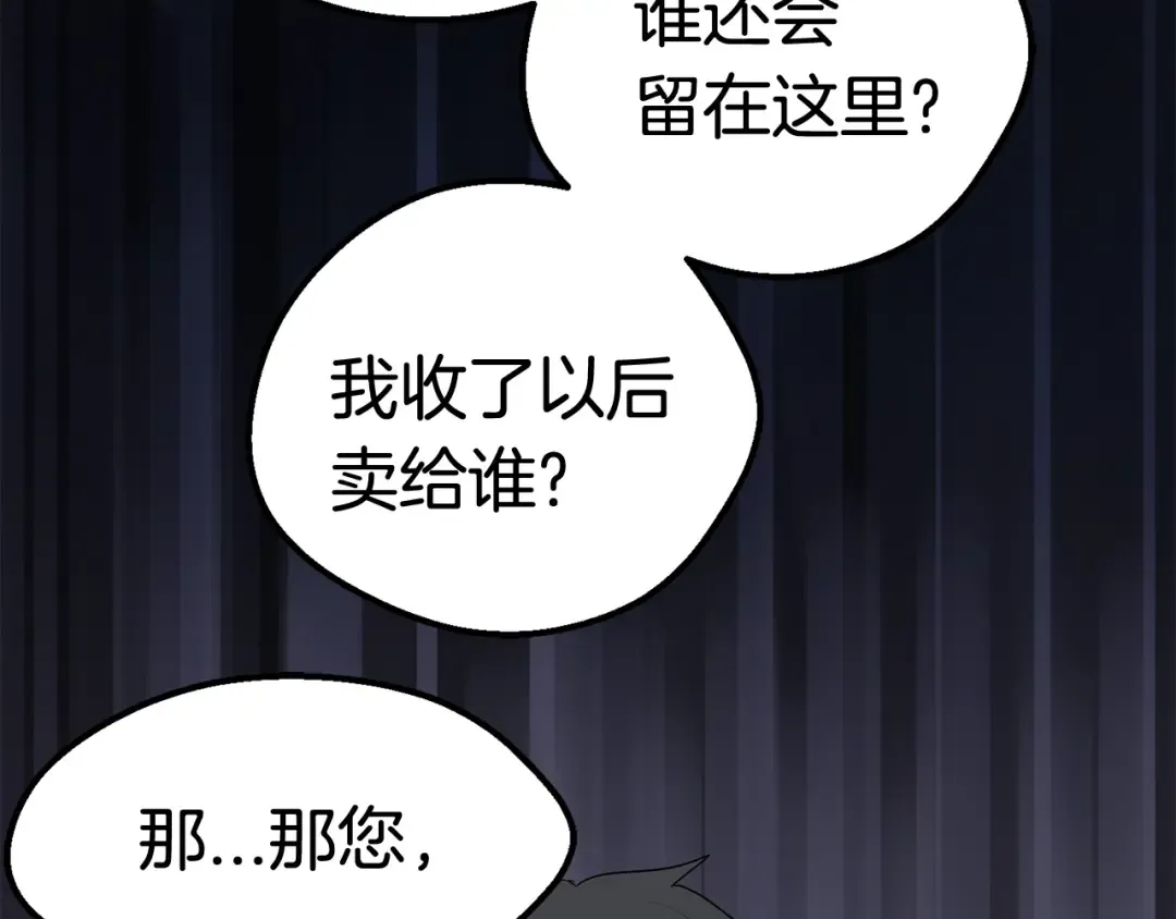 第10话 黑暗教团 第202页