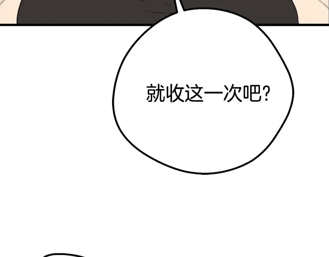 第10话 黑暗教团 第204页