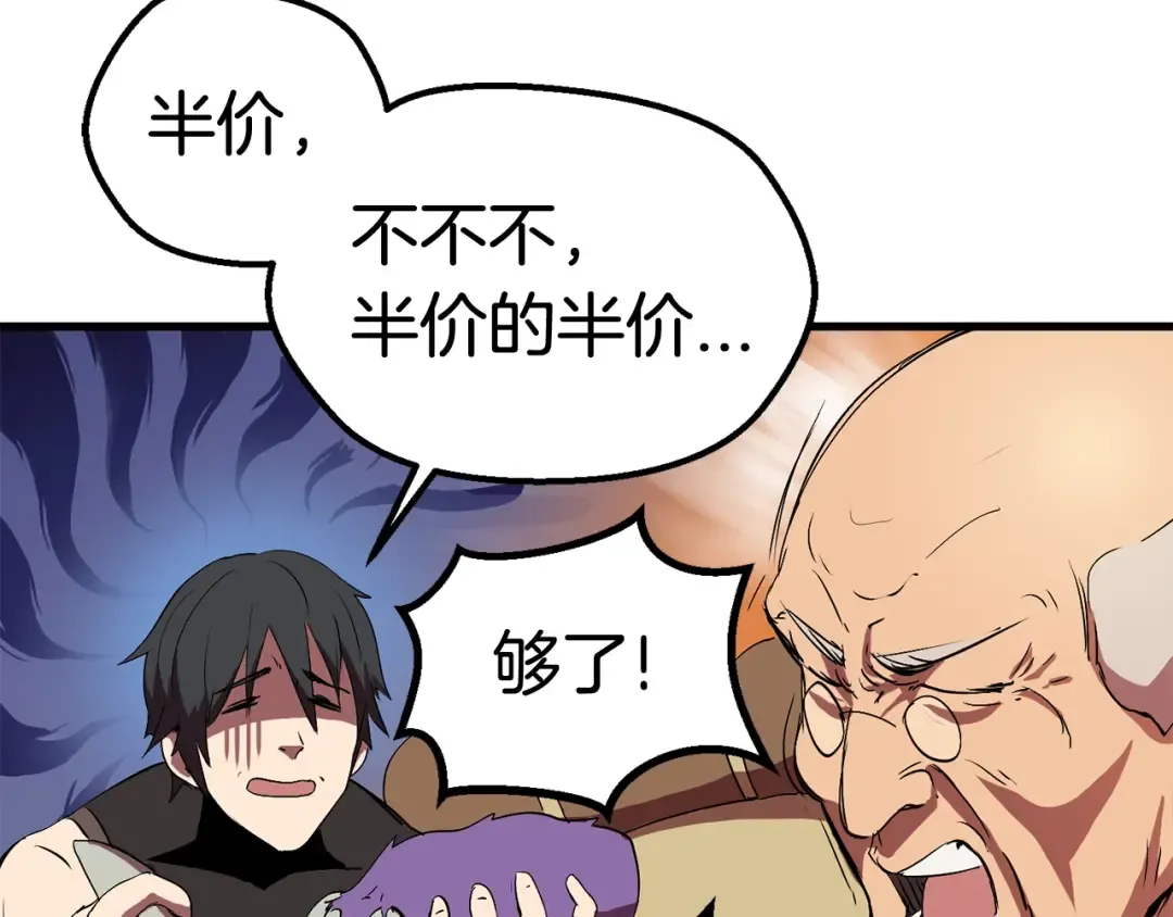 第10话 黑暗教团 第205页