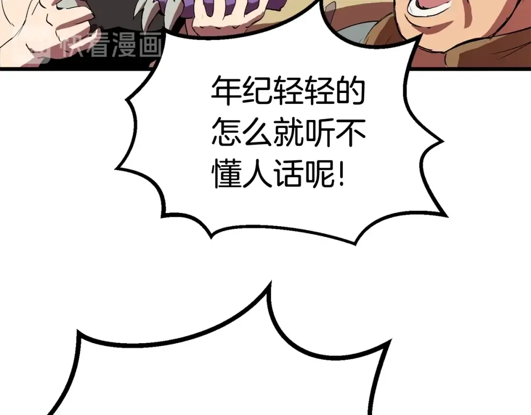 第10话 黑暗教团 第206页