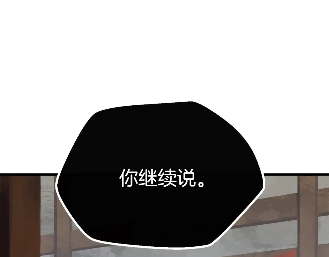 第10话 黑暗教团 第209页