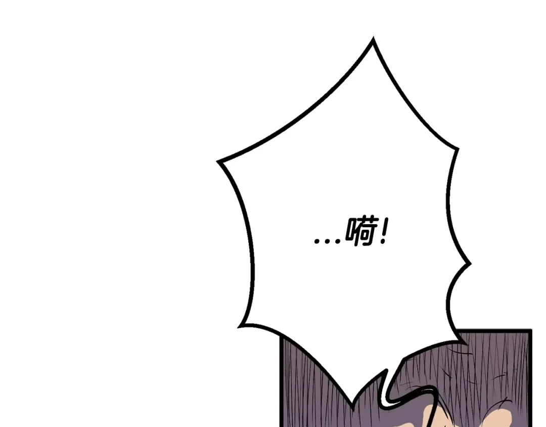 第10话 黑暗教团 第213页