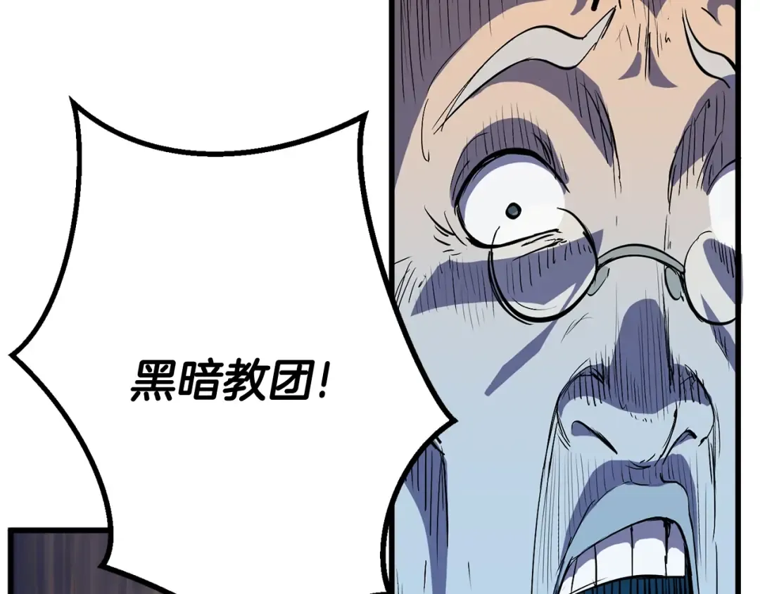 第10话 黑暗教团 第214页