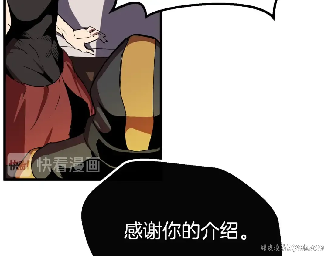 第10话 黑暗教团 第216页