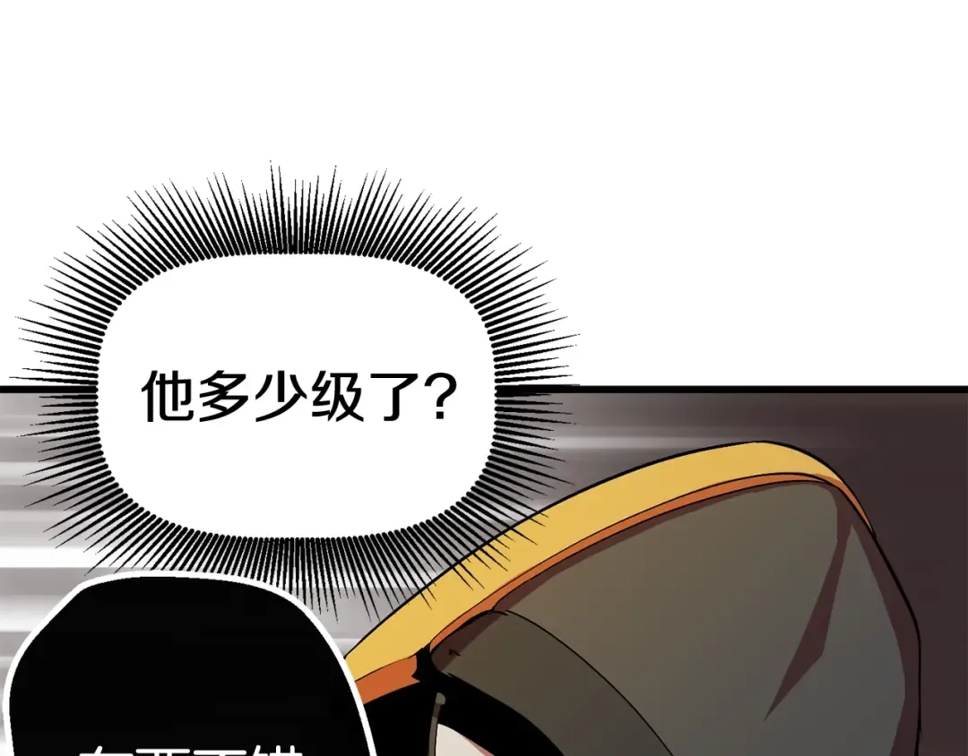 第10话 黑暗教团 第220页