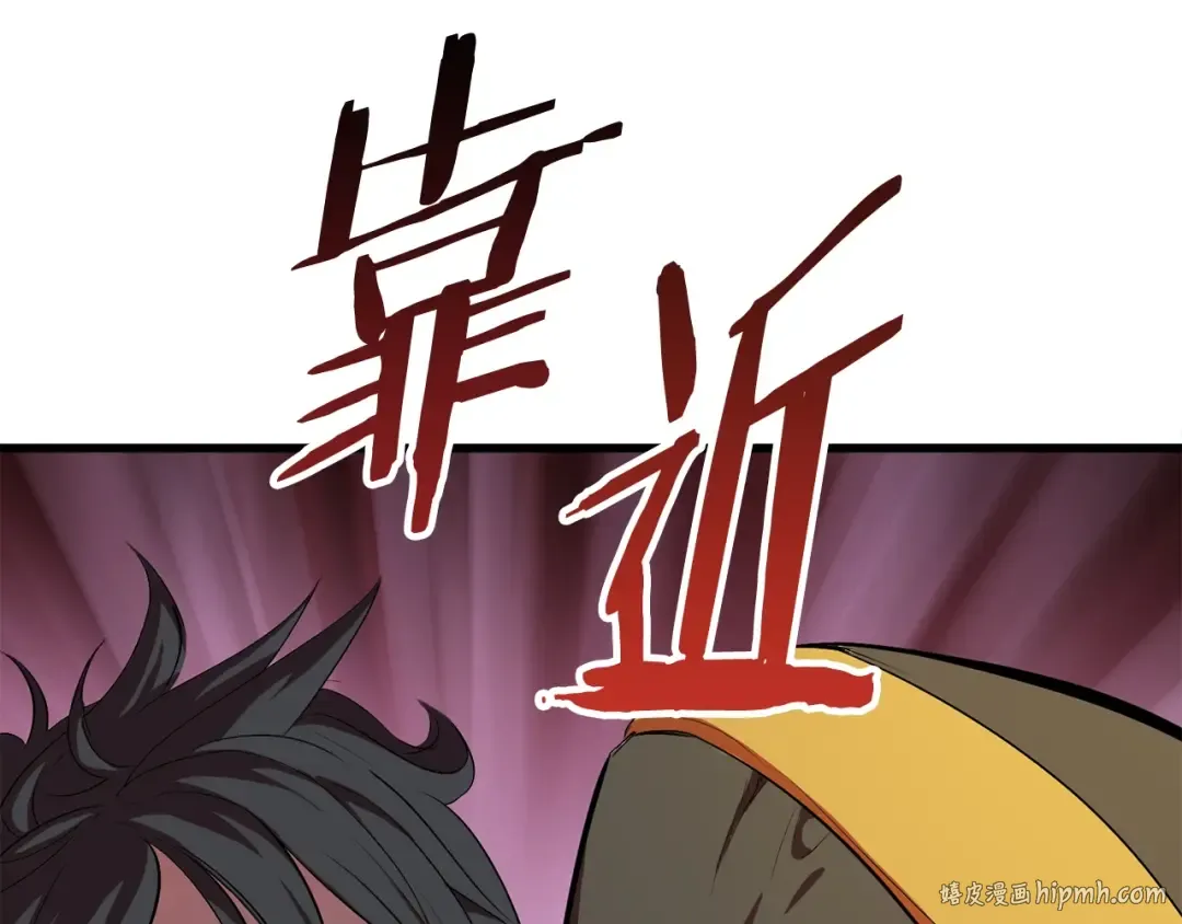 第10话 黑暗教团 第224页