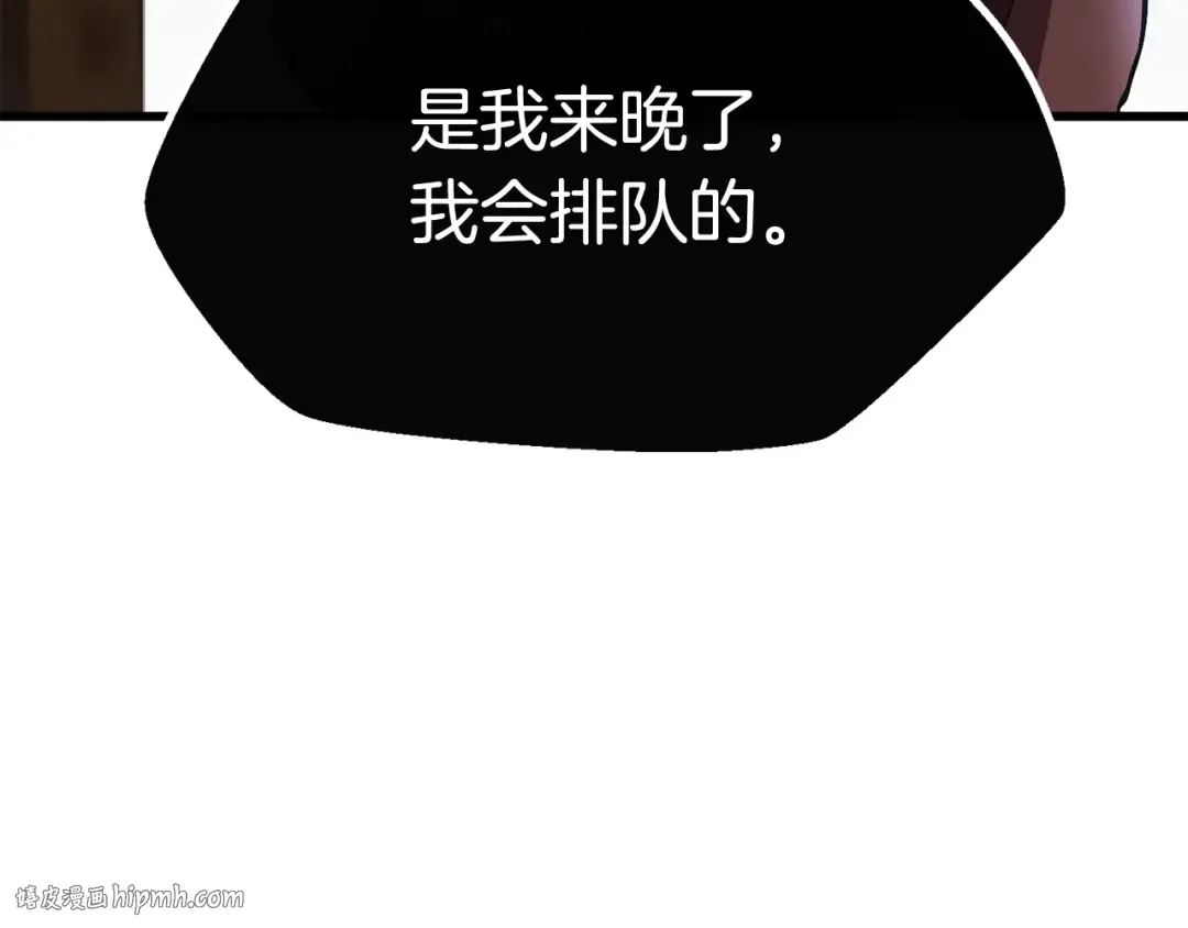 第11话 败露 第8页