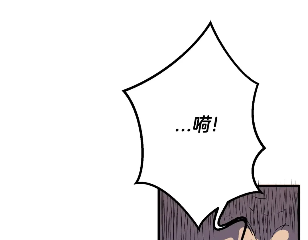 第11话 败露 第9页