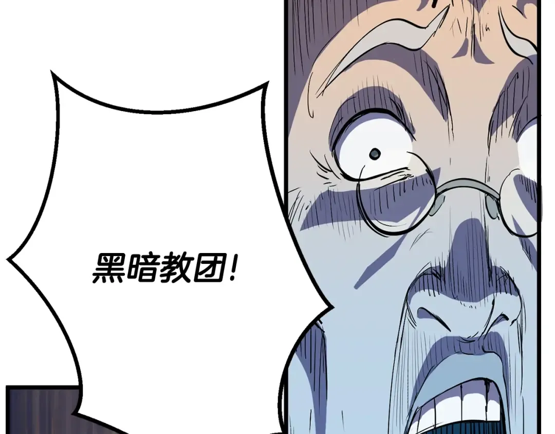 第11话 败露 第10页