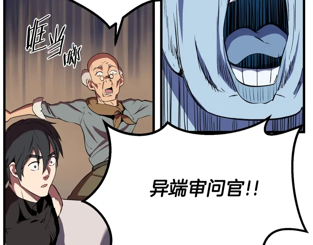 第11话 败露 第11页