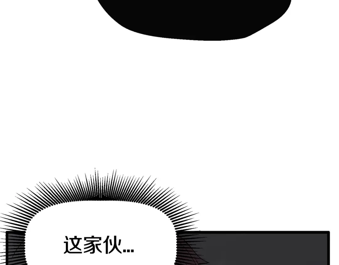 第11话 败露 第13页