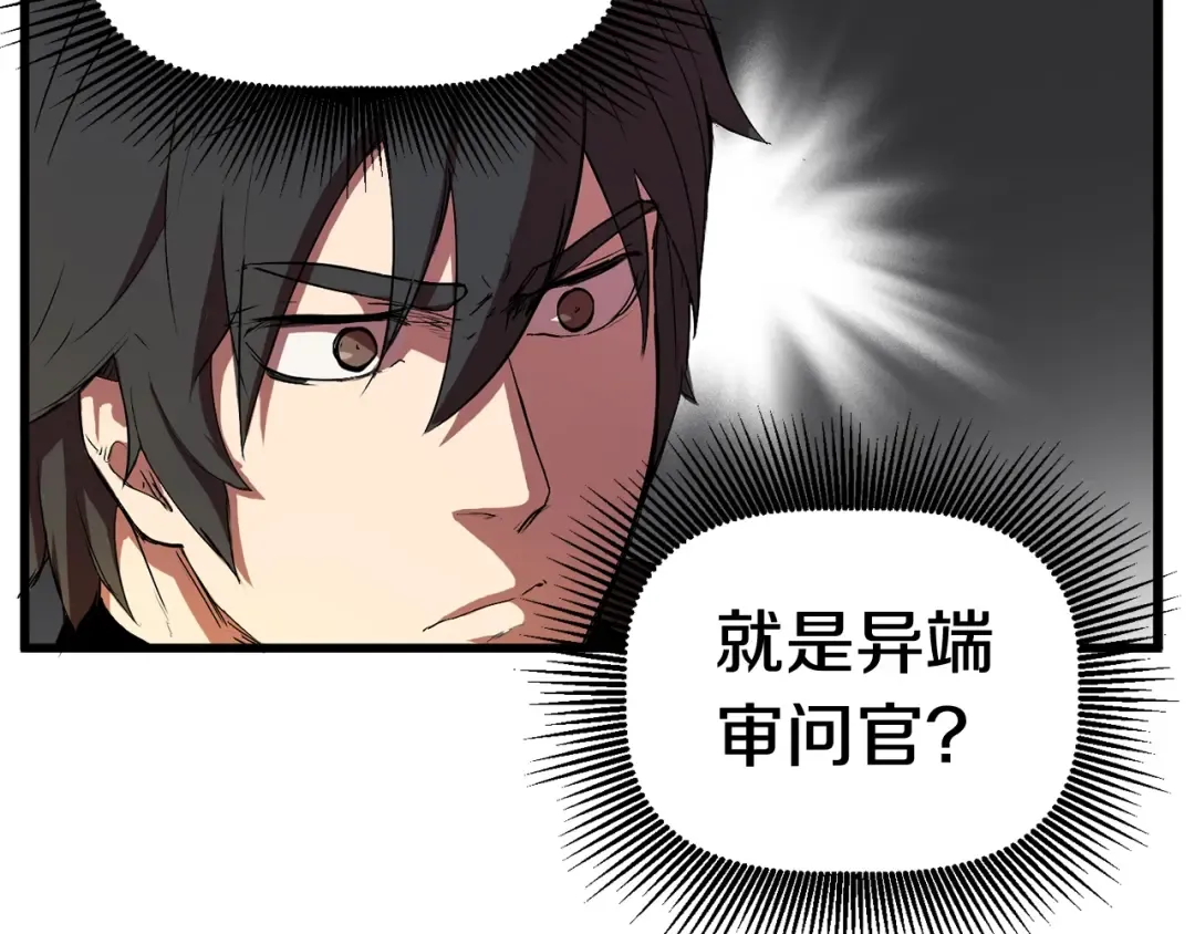 第11话 败露 第14页