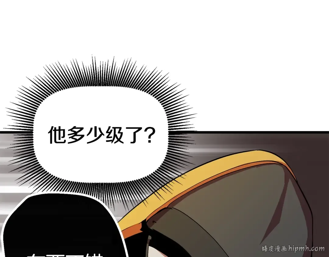 第11话 败露 第16页