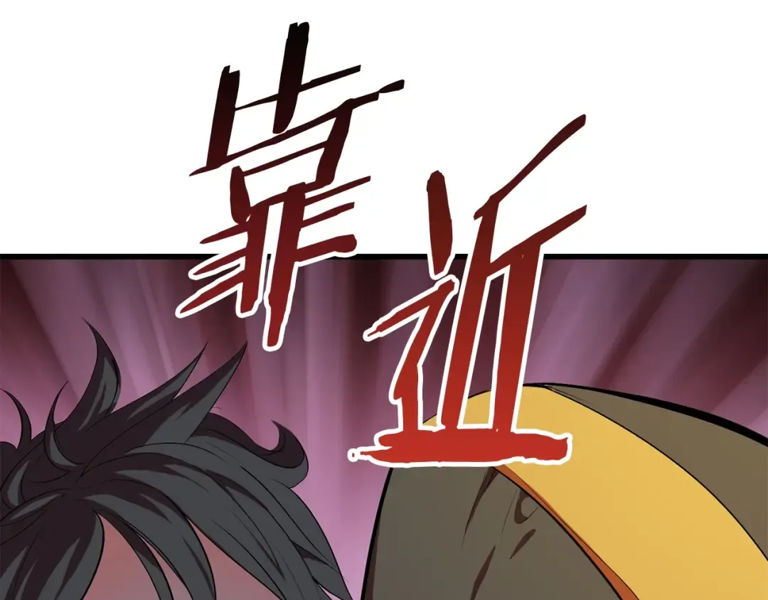 第11话 败露 第20页