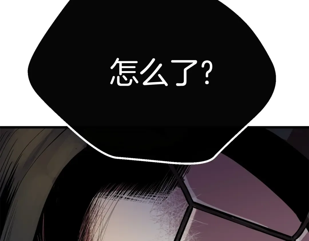 第11话 败露 第23页