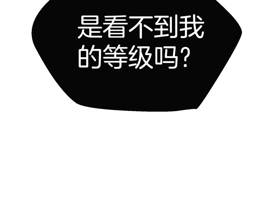 第11话 败露 第25页