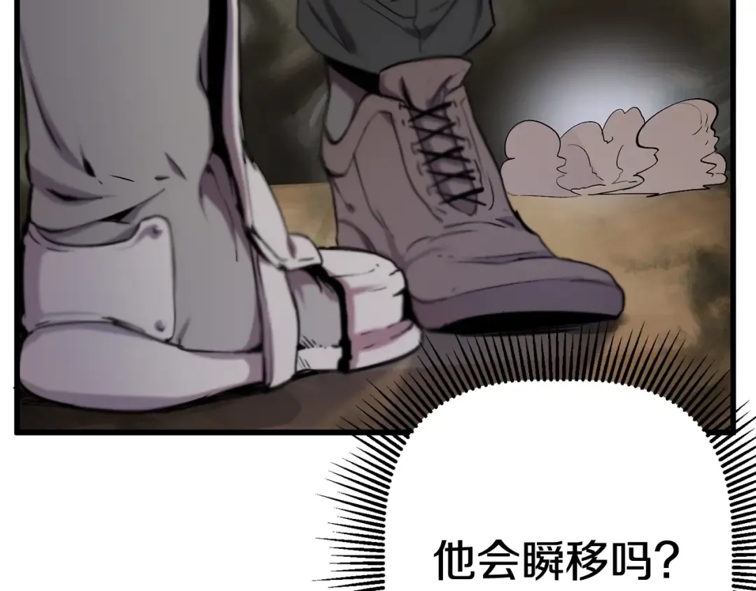 第11话 败露 第27页