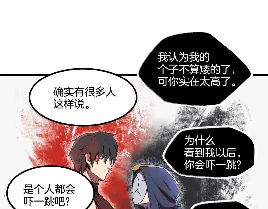第11话 败露 第29页