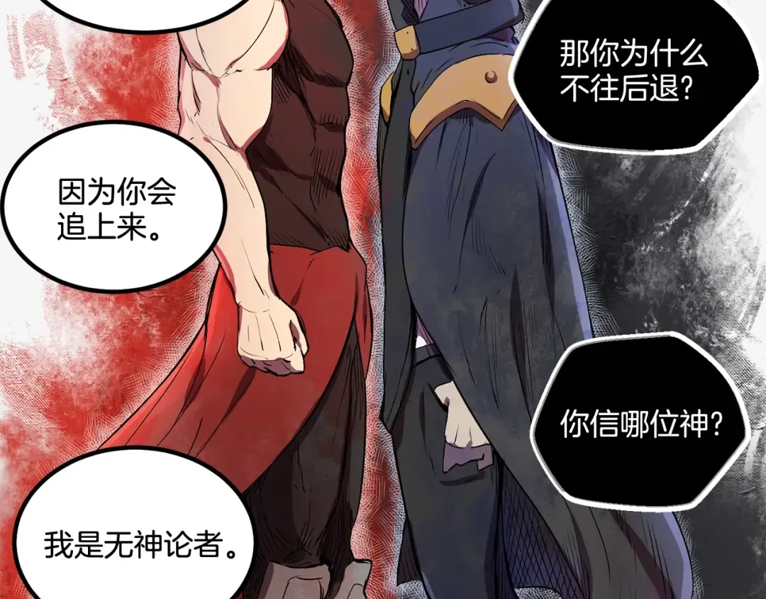 第11话 败露 第30页
