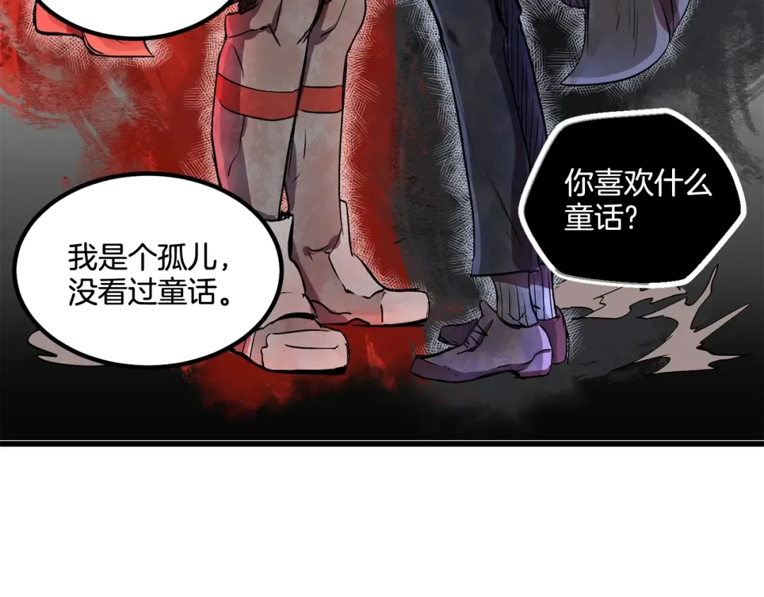 第11话 败露 第31页