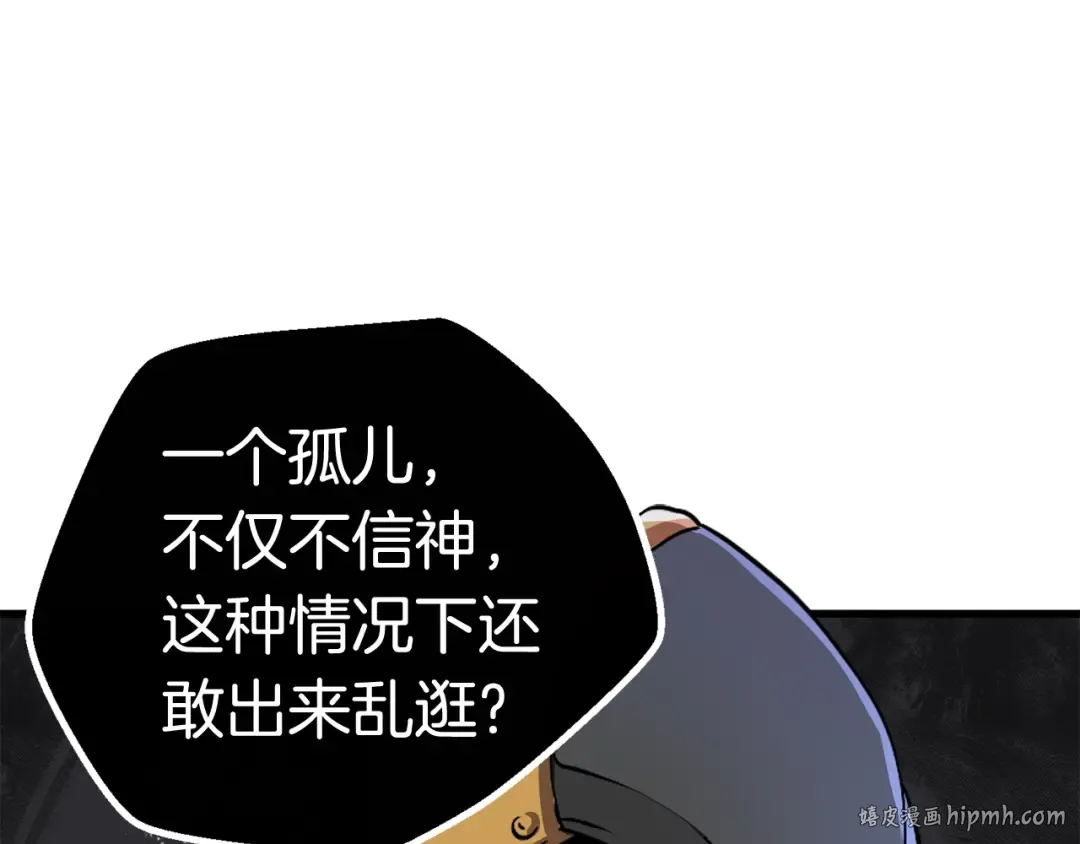 第11话 败露 第32页