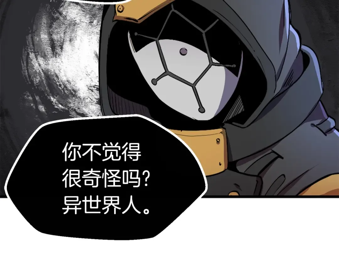 第11话 败露 第33页