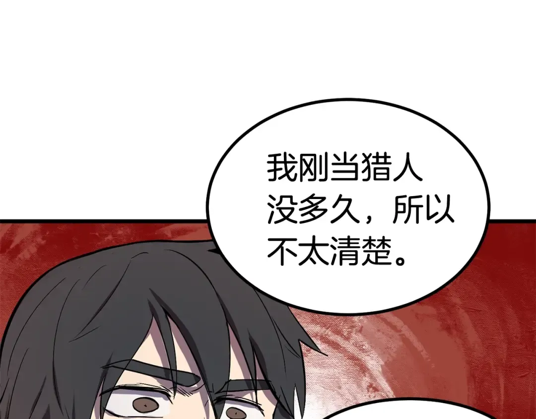 第11话 败露 第34页