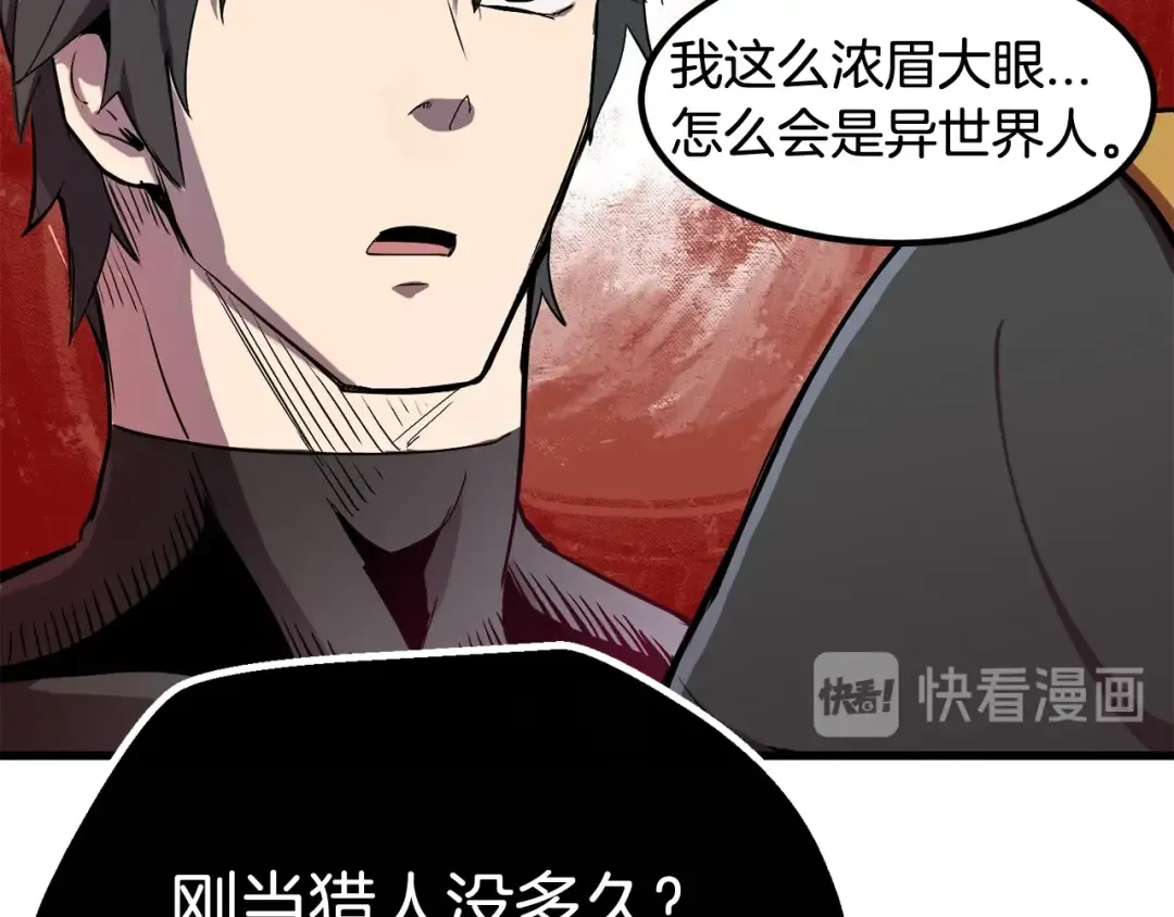 第11话 败露 第35页