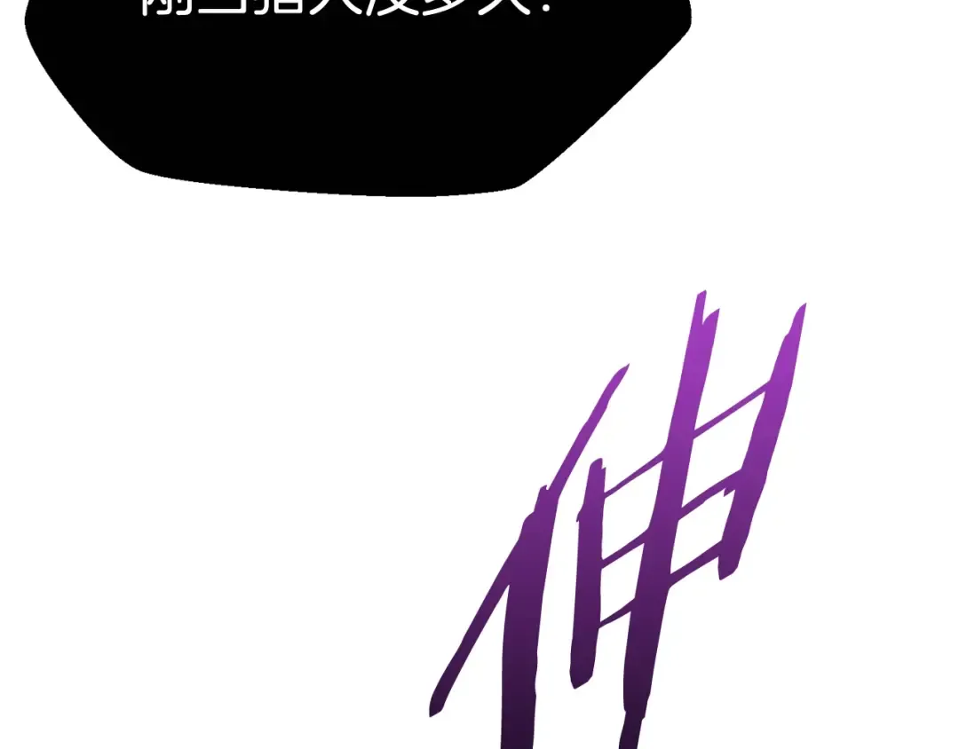 第11话 败露 第36页