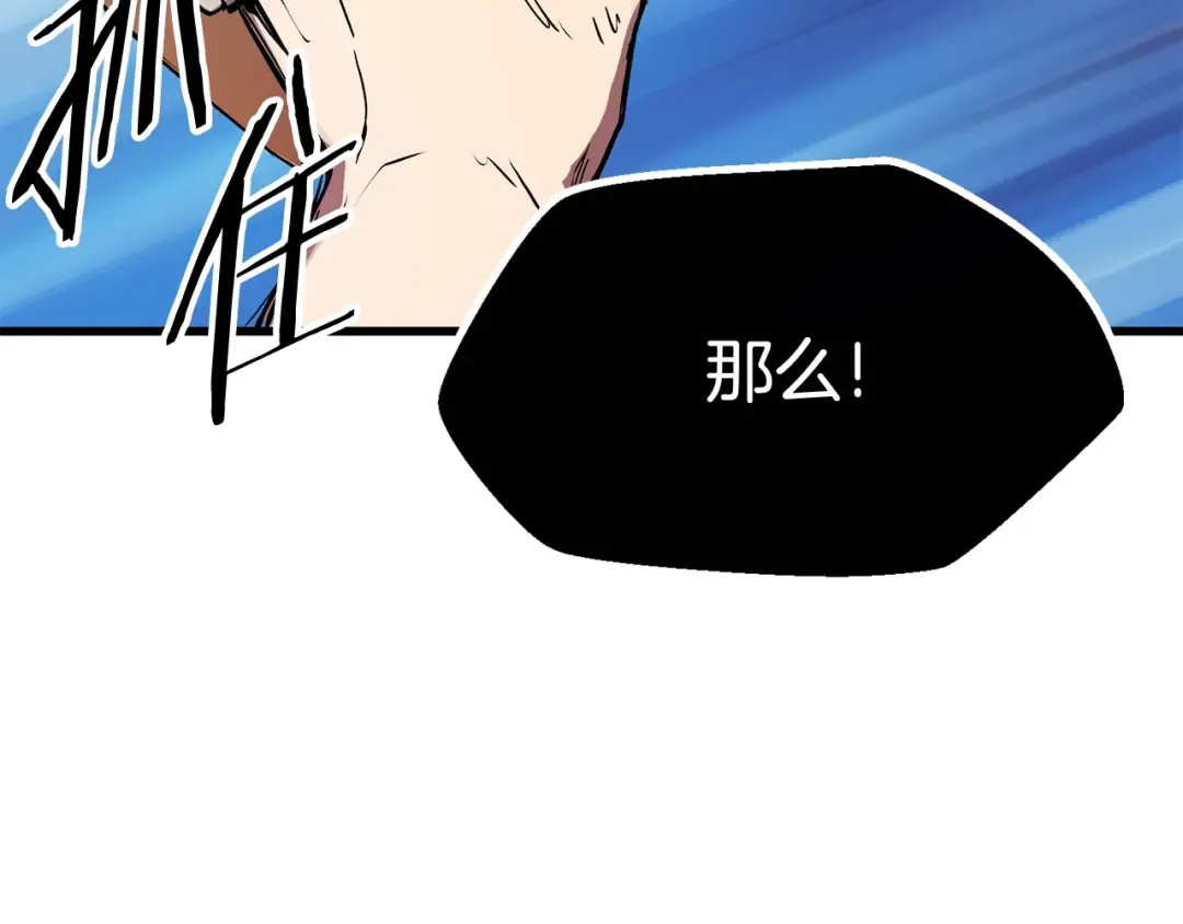 第11话 败露 第38页