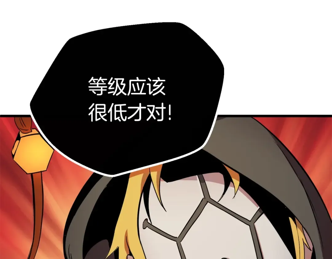 第11话 败露 第39页