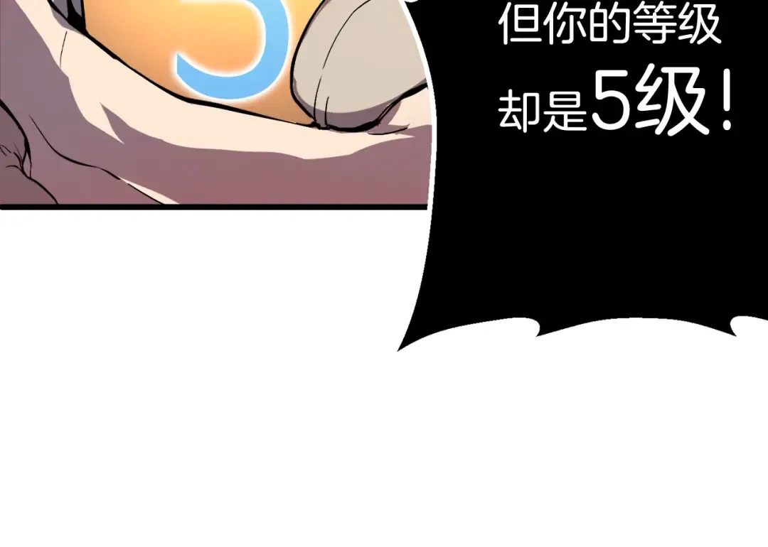 第11话 败露 第41页