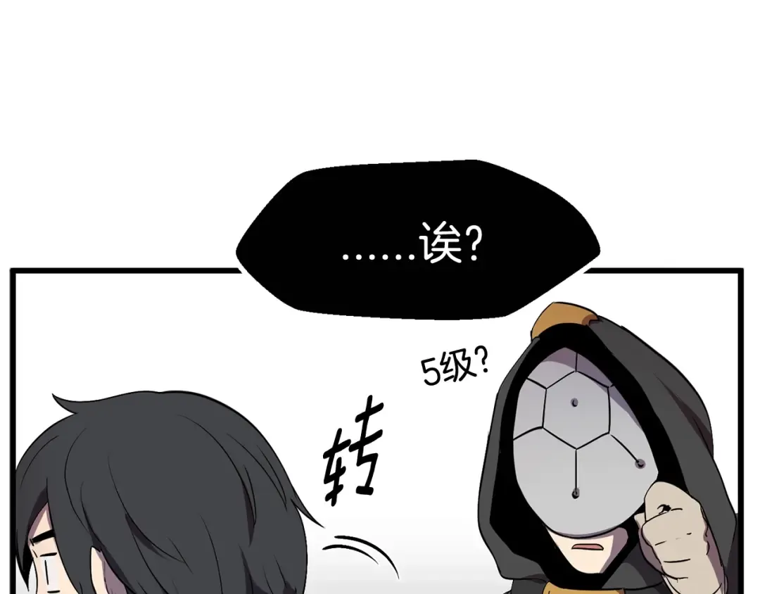 第11话 败露 第42页