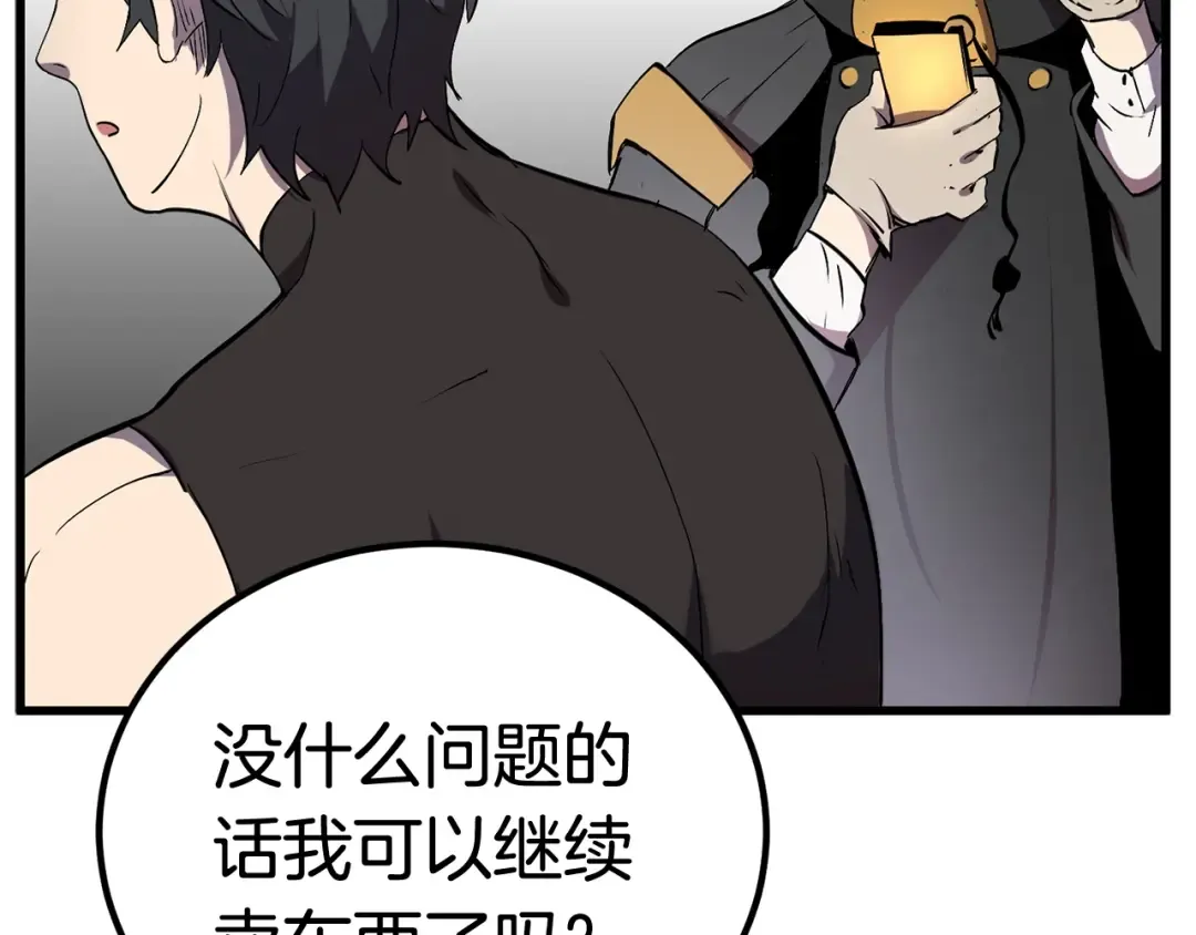 第11话 败露 第43页