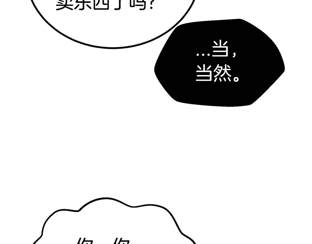 第11话 败露 第44页