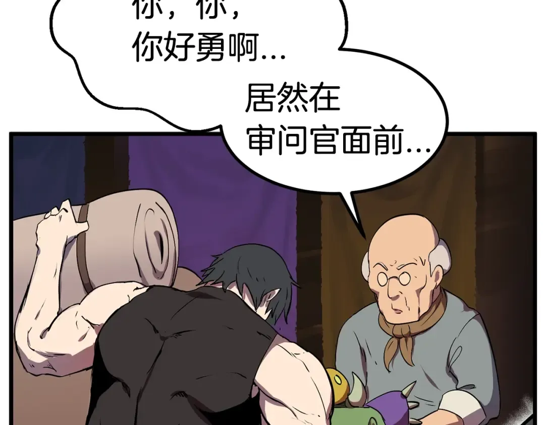 第11话 败露 第45页