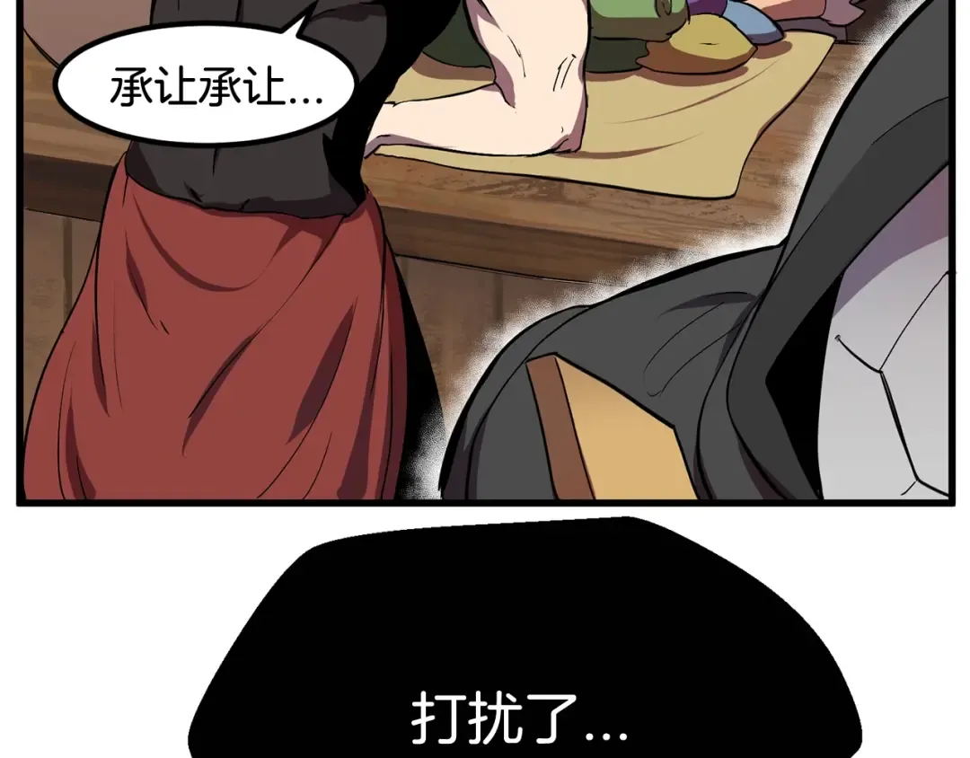 第11话 败露 第46页