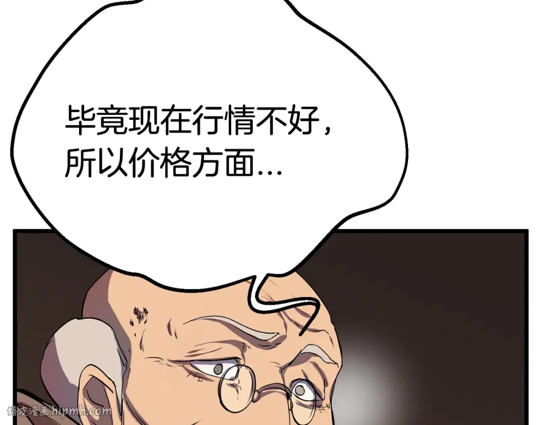 第11话 败露 第48页