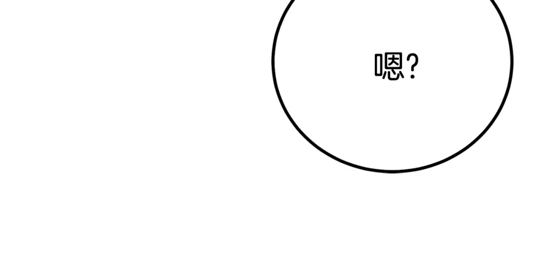 第11话 败露 第50页