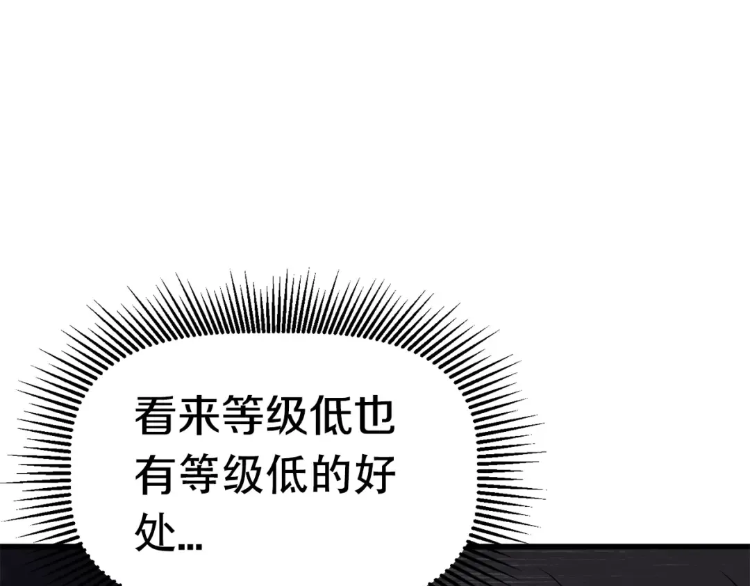 第11话 败露 第51页
