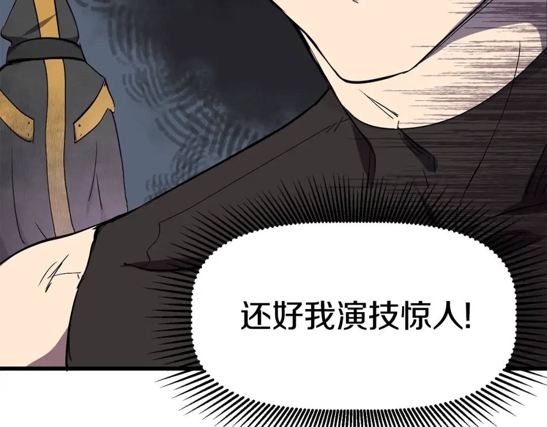 第11话 败露 第53页
