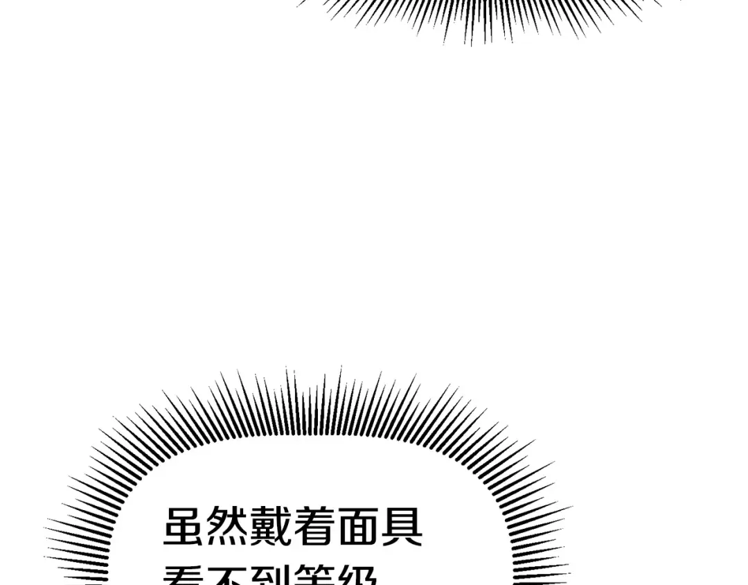 第11话 败露 第54页