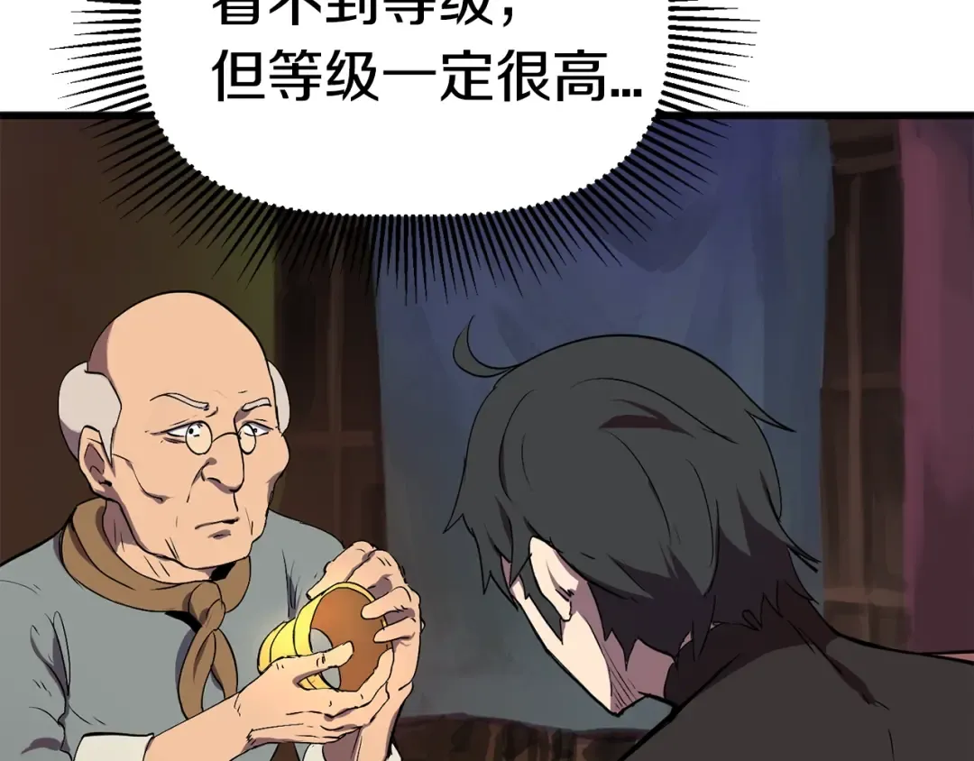 第11话 败露 第55页
